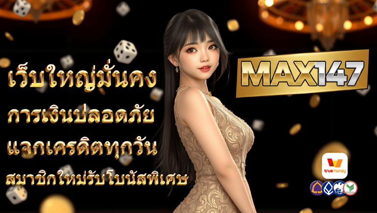 max147